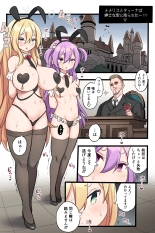 メメリスちゃんのえっちなオークション : page 24