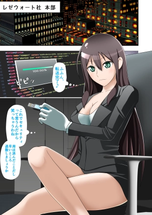hentai 白夜怪盗ヴランエール -初めての敗北-