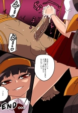 ワラビモチー @同人誌作家 page 152