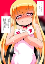ワラビモチー @同人誌作家 page 166