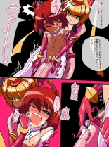 ワラビモチー @同人誌作家 page 385