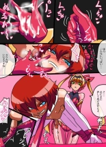 ワラビモチー @同人誌作家 page 386