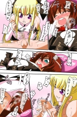 ワラビモチー @同人誌作家 page 444