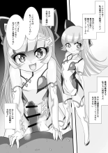 ワラビモチー @同人誌作家 page 463