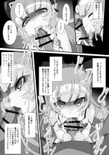 ワラビモチー @同人誌作家 page 464