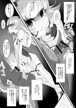 ワラビモチー @同人誌作家 page 465