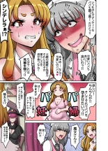 女体化童話パパデレラ～パパ好き娘は女体化パパを孕ませたい : page 7