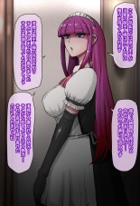出張中の夫が上級国民の性処理メイドになっていることを妻は知らない。 page 11