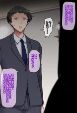出張中の夫が上級国民の性処理メイドになっていることを妻は知らない。 page 12