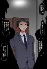 出張中の夫が上級国民の性処理メイドになっていることを妻は知らない。 page 14