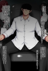 出張中の夫が上級国民の性処理メイドになっていることを妻は知らない。 page 15