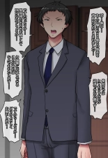 出張中の夫が上級国民の性処理メイドになっていることを妻は知らない。 page 16
