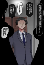 出張中の夫が上級国民の性処理メイドになっていることを妻は知らない。 page 18