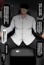 出張中の夫が上級国民の性処理メイドになっていることを妻は知らない。 page 21