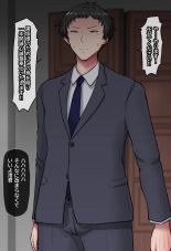 出張中の夫が上級国民の性処理メイドになっていることを妻は知らない。 page 23