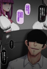 出張中の夫が上級国民の性処理メイドになっていることを妻は知らない。 page 24