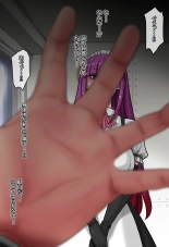 出張中の夫が上級国民の性処理メイドになっていることを妻は知らない。 page 29