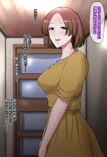 出張中の夫が上級国民の性処理メイドになっていることを妻は知らない。 page 32
