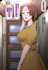 出張中の夫が上級国民の性処理メイドになっていることを妻は知らない。 page 33