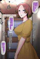 出張中の夫が上級国民の性処理メイドになっていることを妻は知らない。 page 34