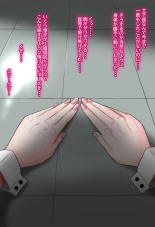 出張中の夫が上級国民の性処理メイドになっていることを妻は知らない。 page 53