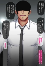出張中の夫が上級国民の性処理メイドになっていることを妻は知らない。 page 71