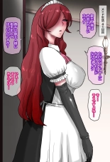 出張中の夫が上級国民の性処理メイドになっていることを妻は知らない。 page 131