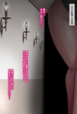 出張中の夫が上級国民の性処理メイドになっていることを妻は知らない。 page 133