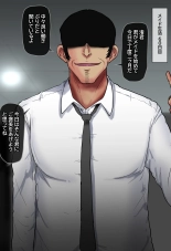 出張中の夫が上級国民の性処理メイドになっていることを妻は知らない。 page 147