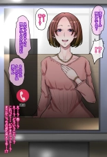 出張中の夫が上級国民の性処理メイドになっていることを妻は知らない。 page 150