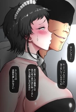 出張中の夫が上級国民の性処理メイドになっていることを妻は知らない。 page 151