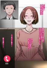 出張中の夫が上級国民の性処理メイドになっていることを妻は知らない。 page 152