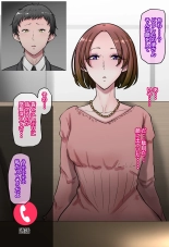 出張中の夫が上級国民の性処理メイドになっていることを妻は知らない。 page 154