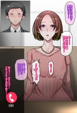 出張中の夫が上級国民の性処理メイドになっていることを妻は知らない。 page 156