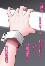 出張中の夫が上級国民の性処理メイドになっていることを妻は知らない。 page 158