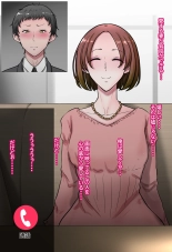 出張中の夫が上級国民の性処理メイドになっていることを妻は知らない。 page 162