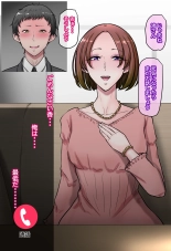 出張中の夫が上級国民の性処理メイドになっていることを妻は知らない。 page 164