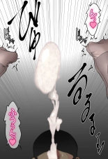 出張中の夫が上級国民の性処理メイドになっていることを妻は知らない。 page 201