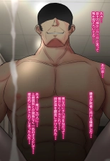 出張中の夫が上級国民の性処理メイドになっていることを妻は知らない。 page 205