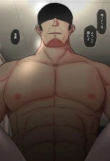 出張中の夫が上級国民の性処理メイドになっていることを妻は知らない。 page 208