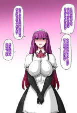 出張中の夫が上級国民の性処理メイドになっていることを妻は知らない。 page 212