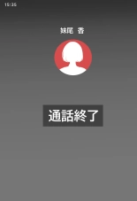 出張中の夫が上級国民の性処理メイドになっていることを妻は知らない。 page 378