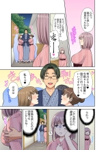 イッても終わらない社員旅行「私、幼なじみに挿入れられちゃってる…！」３ : page 33