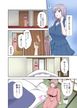 イッても終わらない社員旅行「私、幼なじみに挿入れられちゃってる…！」３ : page 40