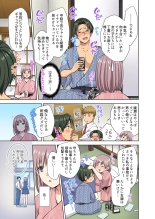 イッても終わらない社員旅行「私、幼なじみに挿入れられちゃってる…！」３ : page 43