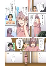 イッても終わらない社員旅行「私、幼なじみに挿入れられちゃってる…！」３ : page 60