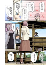 イッても終わらない社員旅行「私、幼なじみに挿入れられちゃってる…！」３ : page 62