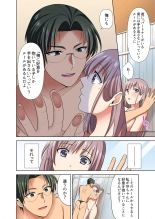 イッても終わらない社員旅行「私、幼なじみに挿入れられちゃってる…！」３ : page 112