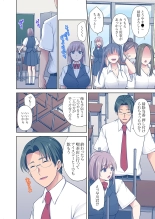 イッても終わらない社員旅行「私、幼なじみに挿入れられちゃってる…！」３ : page 120