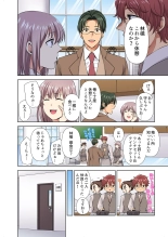 イッても終わらない社員旅行「私、幼なじみに挿入れられちゃってる…！」３ : page 136